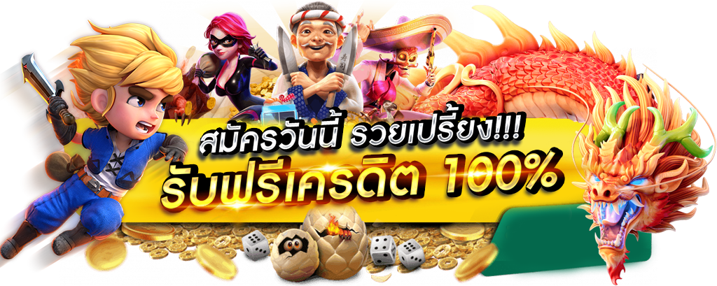 LUCKY44 เล่นง่าย จ่ายจริง ไม่มีขั้นต่ำ